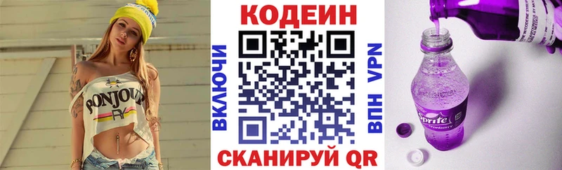 OMG как зайти  Стародуб  Codein Purple Drank 