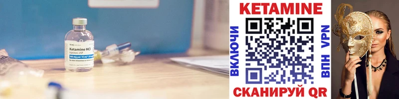КЕТАМИН ketamine  Стародуб 