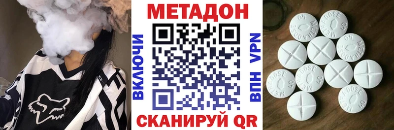Метадон белоснежный  Стародуб 