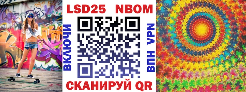 Марки NBOMe 1500мкг  Стародуб 